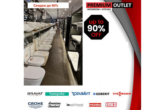 Бренды по доступной цене!