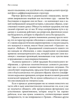 Пан и ночной кошмар. 2 издание