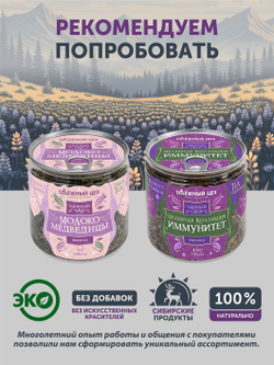 Чайный сбор Антипаразитарный очищающий ТАЁЖНЫЙ ЦЕХ оздоровительный, 50 г