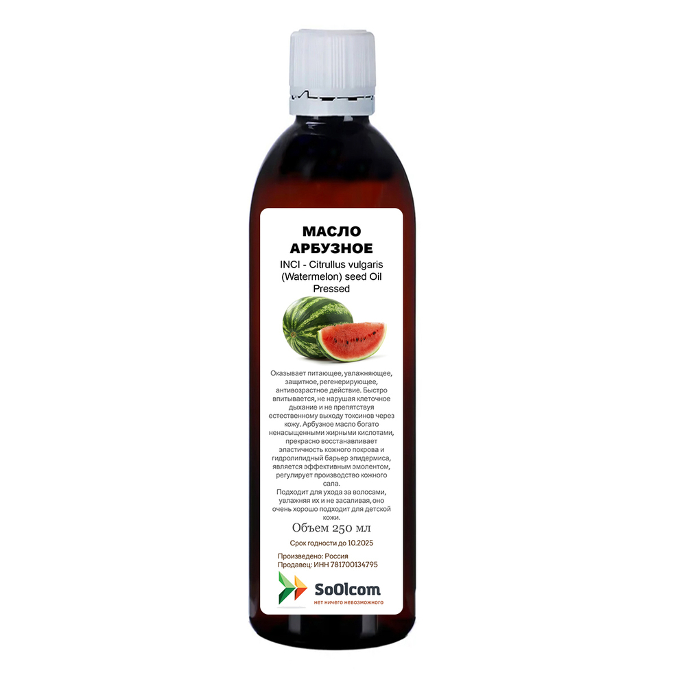 Масло арбузное, нерафинированное / Citrullus vulgaris (Watermelon) seed Oil Pressed