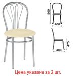 Стулья для столовых, кафе, дома "Venus", КОМПЛЕКТ 2 шт., хромированный каркас, кожзам бежевый