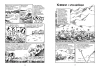 Всемирная история. Краткий курс в комиксах. Том 2. От расцвета Китая до падения Рима