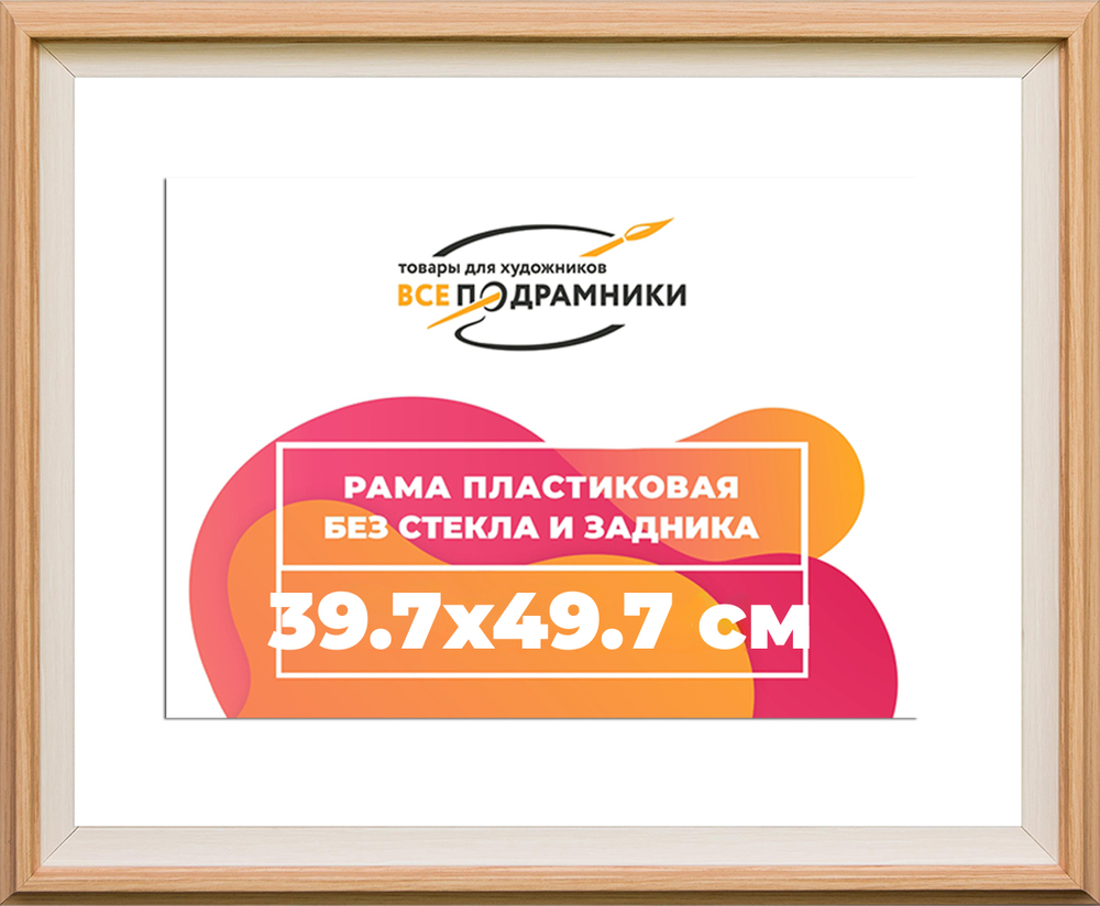 Рама 39x55 для картин и фотографий RP0634315-04(J59)