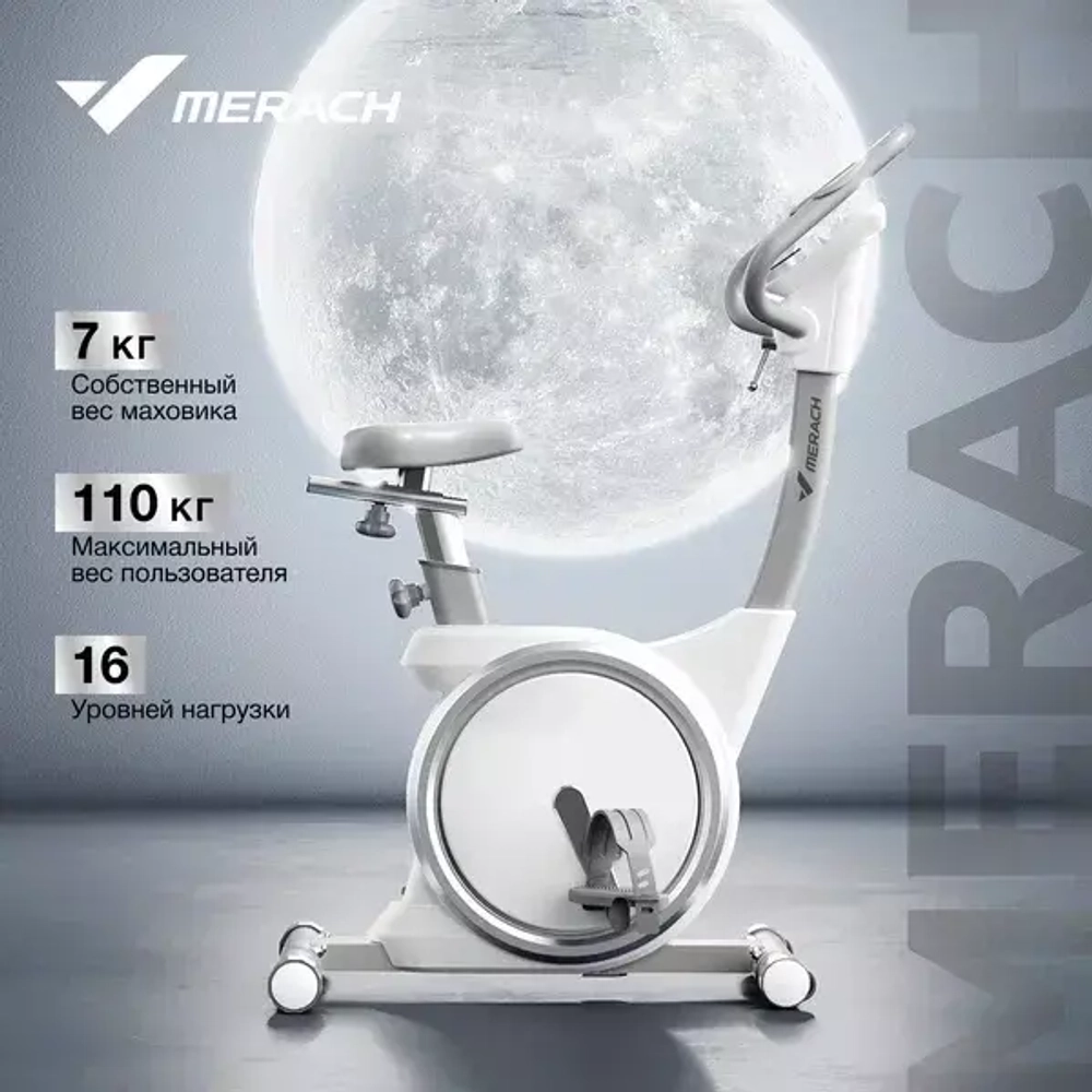 Велотренажёр Merach MR-636