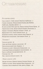 Чтение мыслей. Как книги меняют сознание