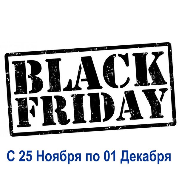 Черная пятница в магазине UPPAbabyShop.RU
