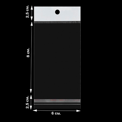 500 пакетов 6х8+4 см упаковочных с белым подвесом и скотчем