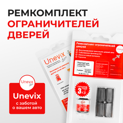 Ремкомплект ограничителей дверей Volkswagen POLO CLASSIC (III) 6KV2 (2 двери, тип 33) 1996-2002