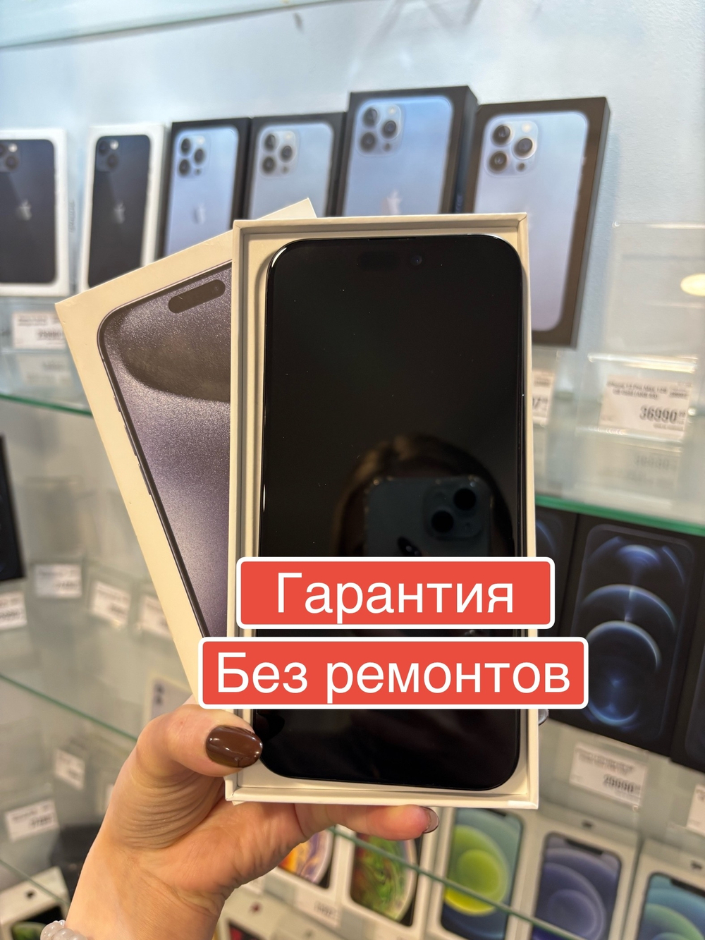 iPhone 15 Pro Max 256 GB