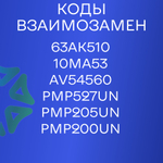 Помпа для стиральной машины 30w на 8 защелках клеммы впереди RP25-3E