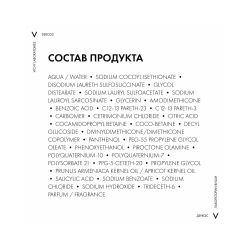 Vichy Dercos Успокаивающий шампунь-уход для сухих волос, 200 мл