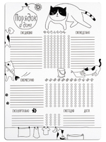 Магнитный помощник "Порядок в доме" 30х21 см, Коты