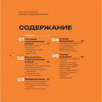 Книга "Сильная стратегическая сессия", Борисов Константин