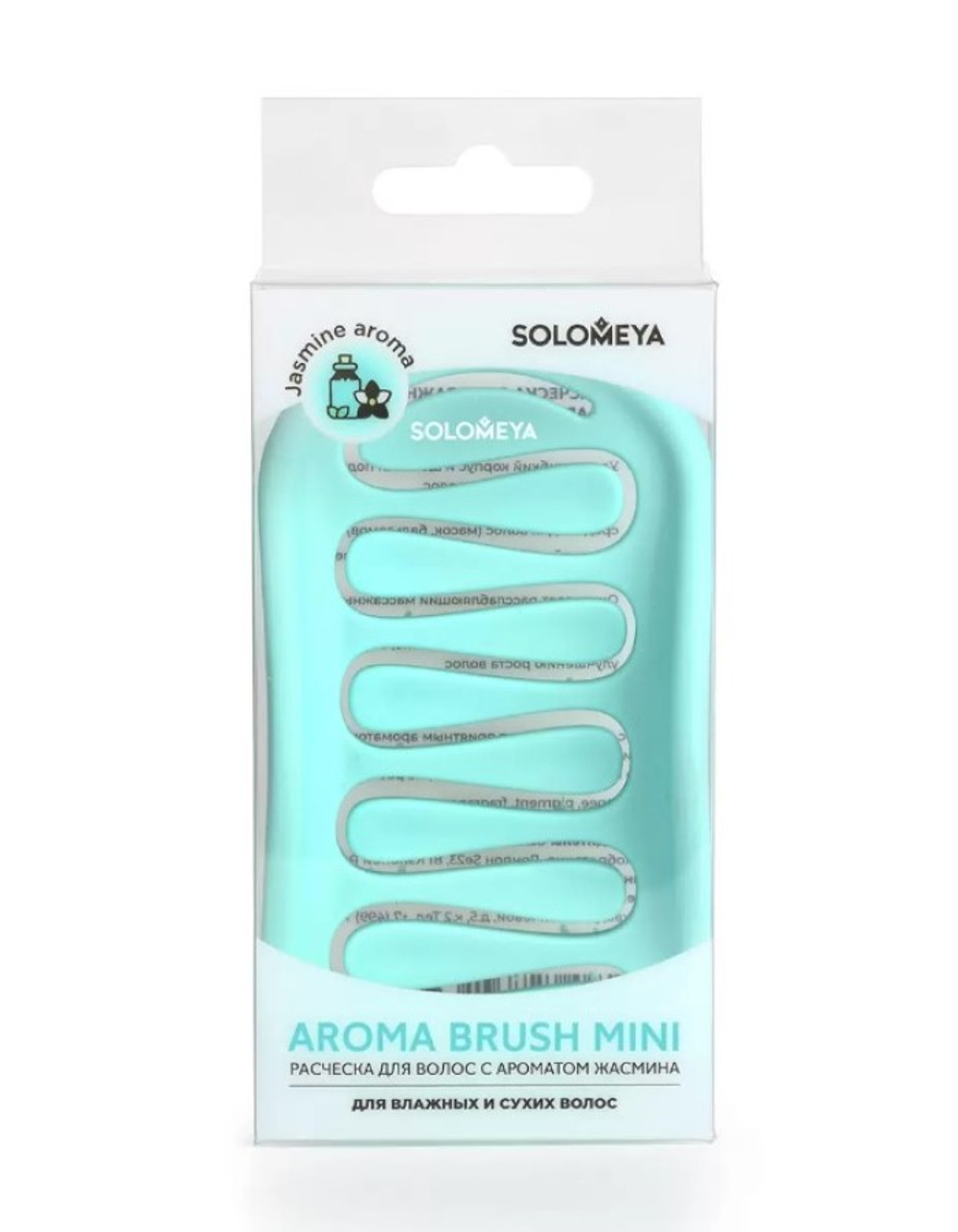 [Solomeya] Мини-расческа для сухих и влажных волос АРОМАТ ЖАСМИНА Aroma Brush For Wet&Dry Hair Jasmine Mini, 1шт