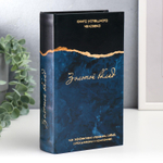 5487694 Сейф-книга "Золотой вклад"