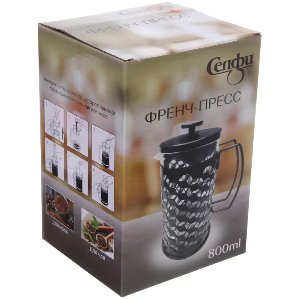 Френч-пресс 800мл «Armonia» клетка