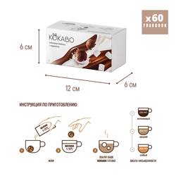 60 Наборов КОКАВОх2шт Классика