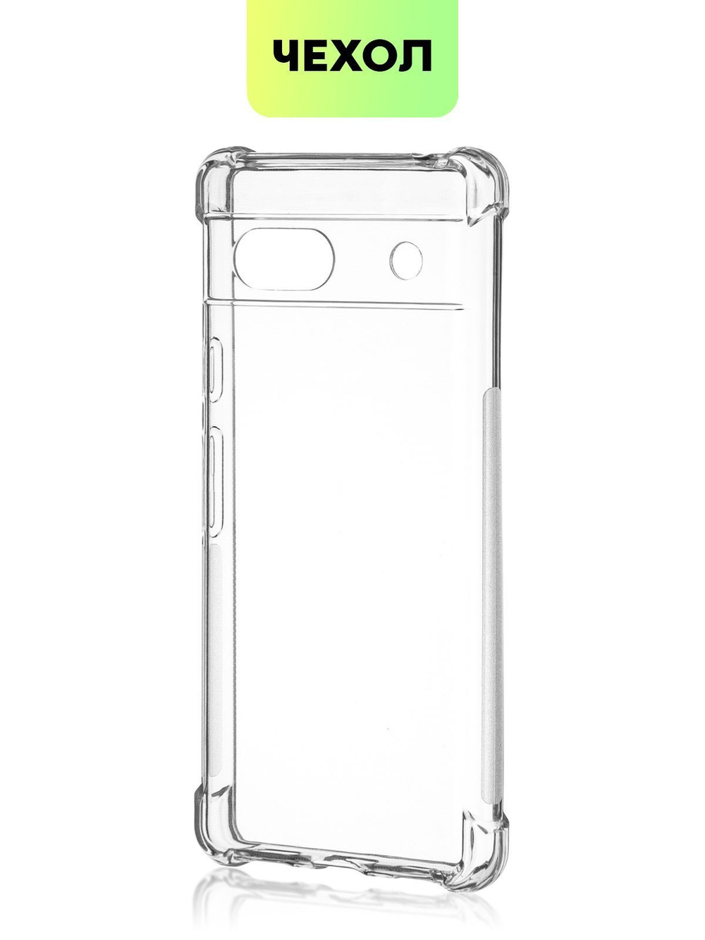 Чехол BROSCORP для Google Pixel 7a (арт. PIXEL-7A-HARD-TPU-TRANSPARENT)