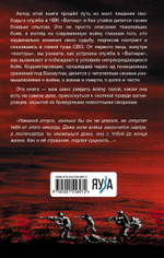 Корректировщик. Предзаказ. Выход в январе 2026 года