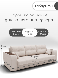 Диван Сенатор-1