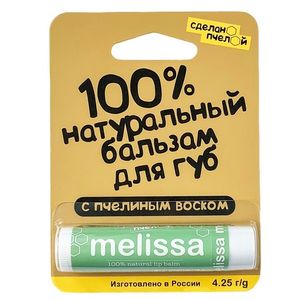 100% натуральный бальзам для губ с пчелиным воском "MELISSA"4,25 гр (Сделано пчелой)