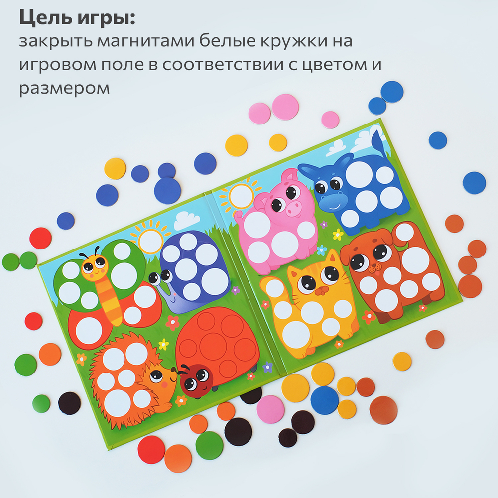 Веселые кружочки, магнитная игра-мозаика