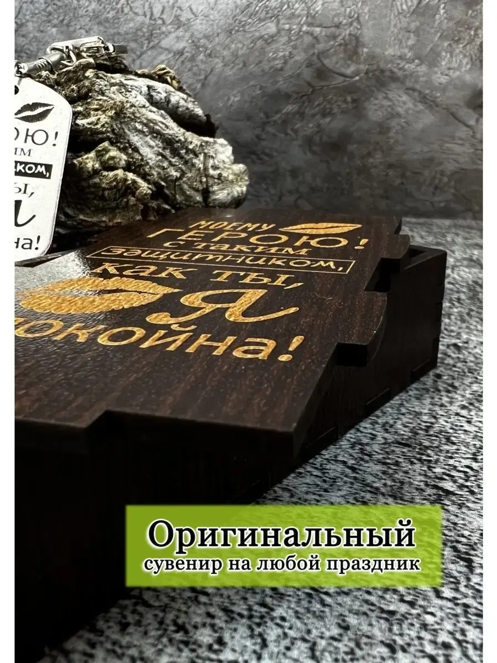 Брелок для ключей