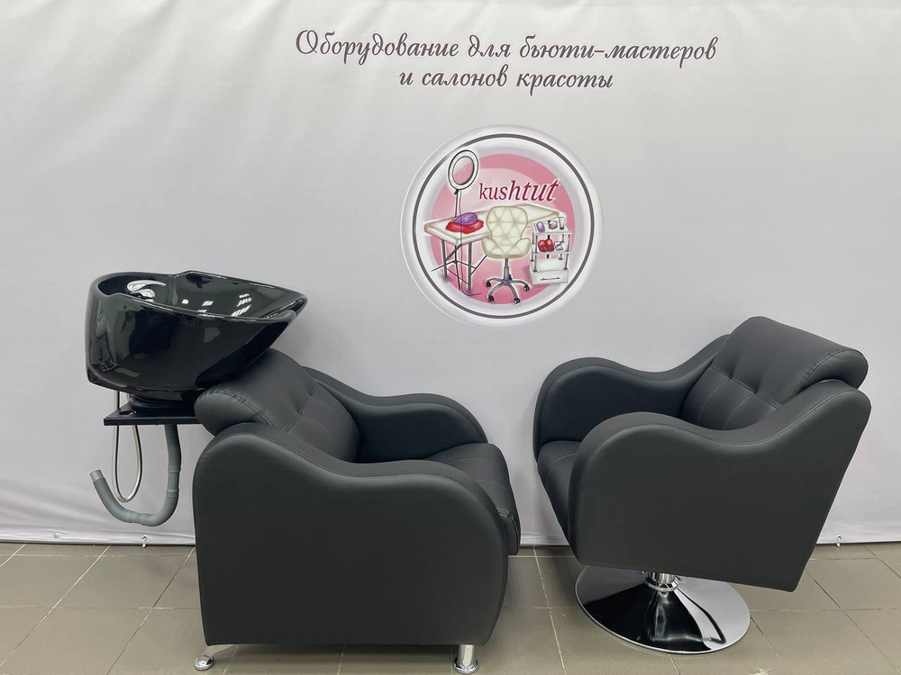 Мойка парикмахерская с креслом Волна (Nice 600 (черный)/черная глубокая раковина)