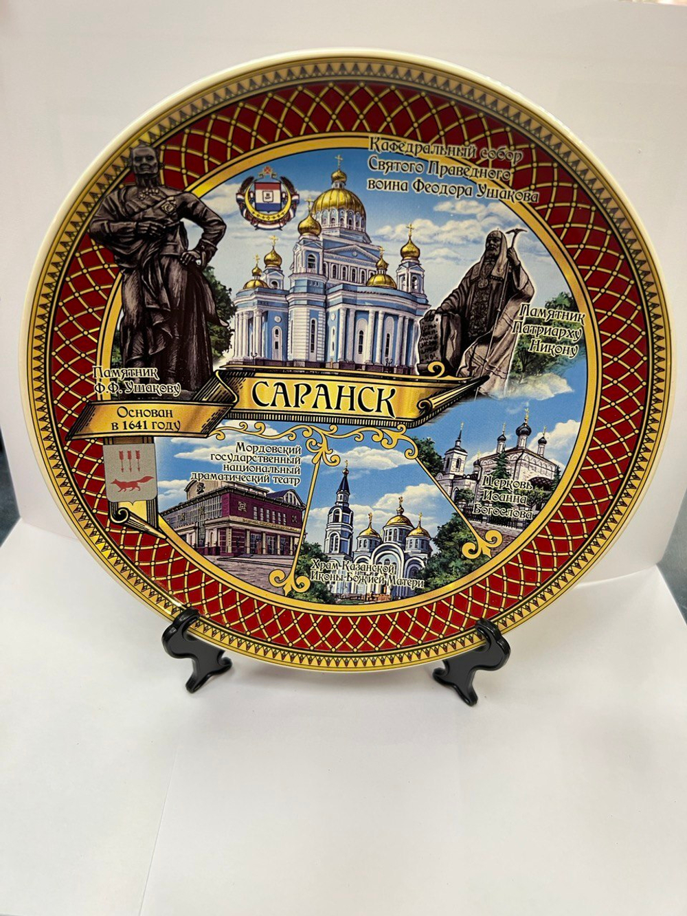 Мордовский сувенир "Тарелка" 20см (с кр.)