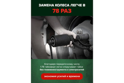 Гайковерт RF-34114103 ручной с редуктором (Головки-32мм и 33мм, длина-380мм, передаточное число 178, 7800 Н/м) ROCKFORCE