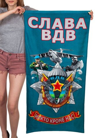 Полотенце "Слава ВДВ"
