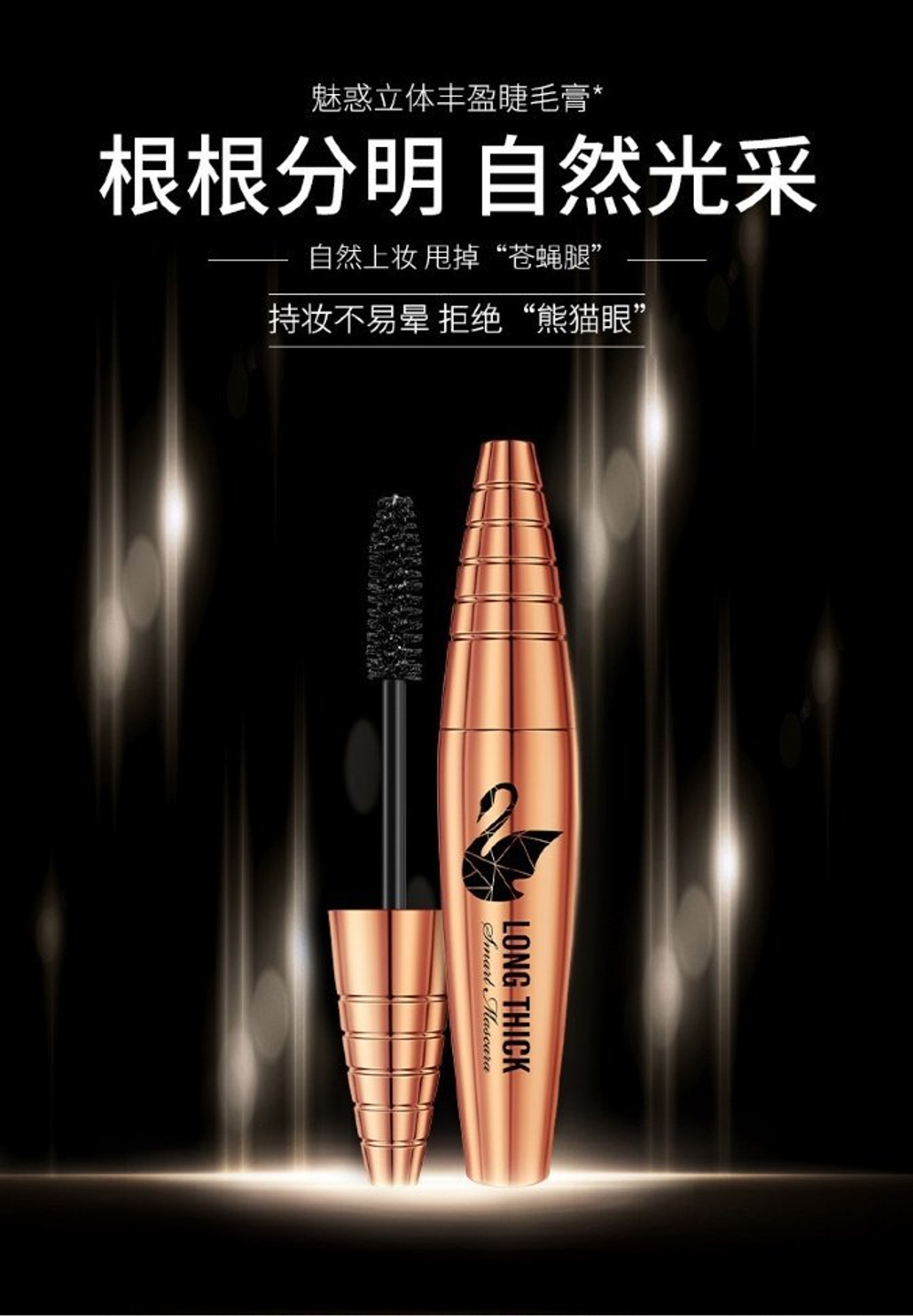 Тушь для ресниц Images Удлиняющая Long Thick Smart Mascara, 10 г
