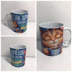 Кружка в подарок с приколами