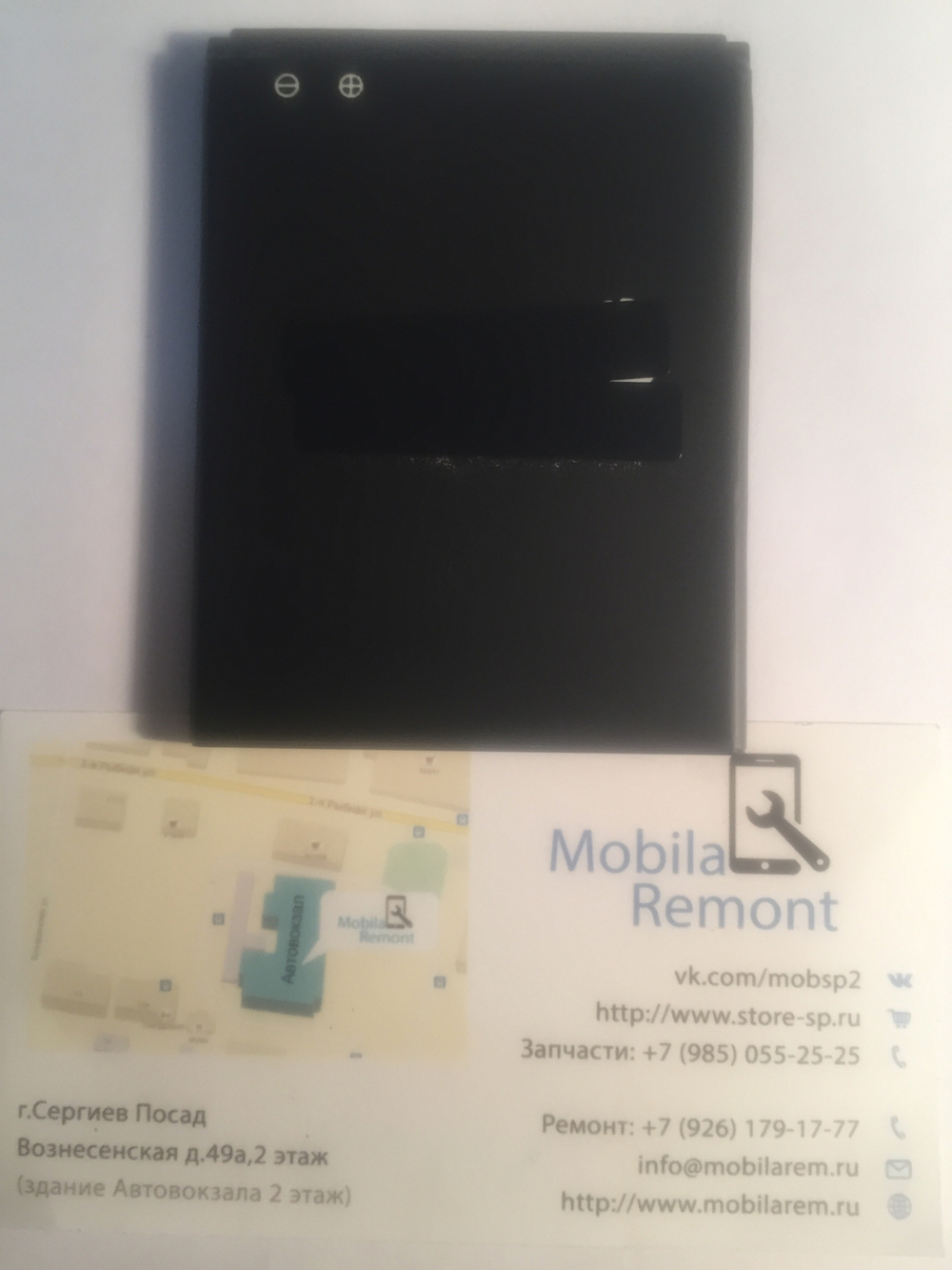 Аккумулятор для Tele2 EB-4501 (Midi LTE/1.1)