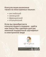 Слингоконсультация онлайн со СлингоСветой