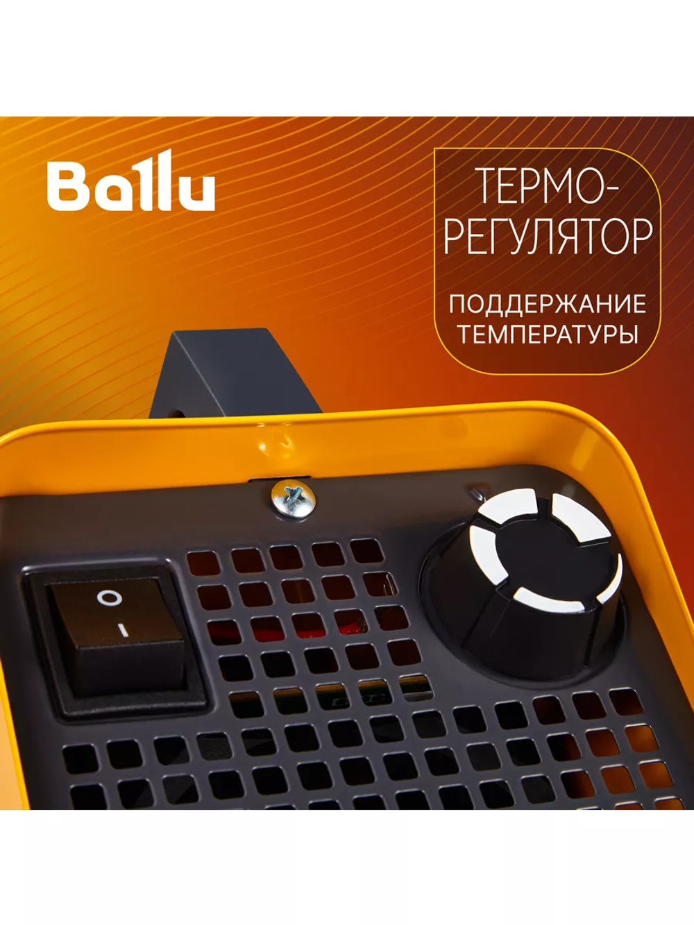 Тепловая пушка BALLU BKN-3