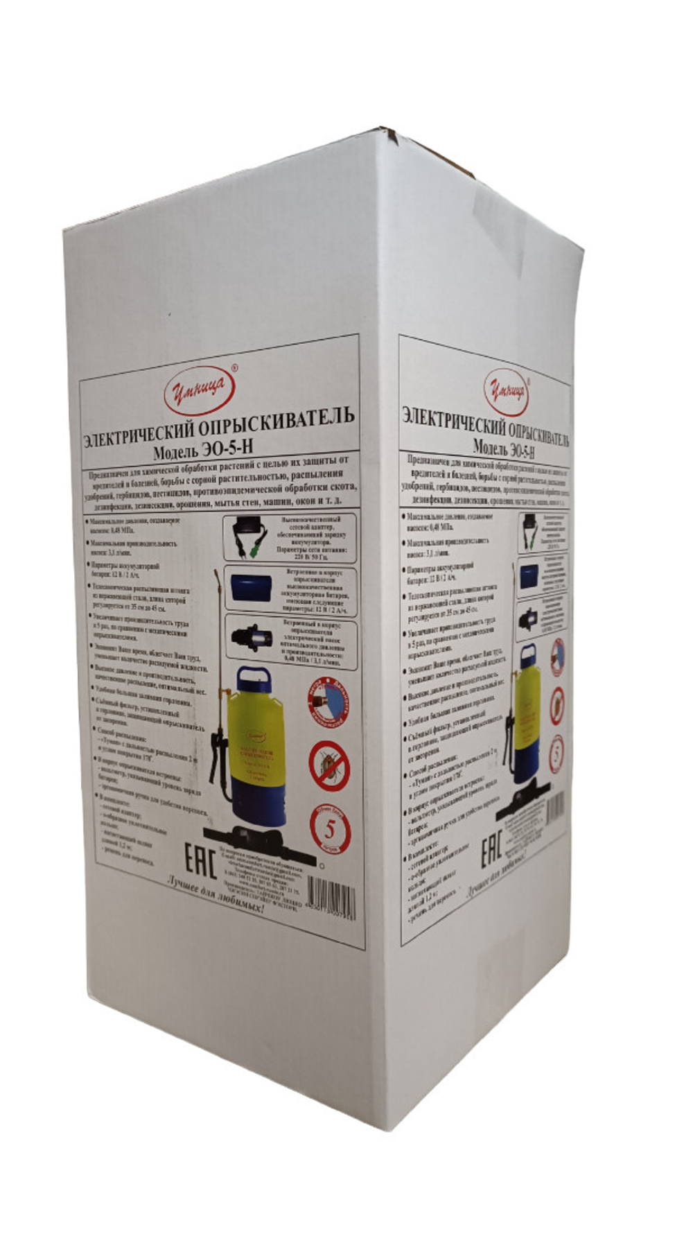 Опрыскиватель аккумуляторный "Умница" ЭО-5-Н