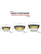 Мусатов Набор салатников Йети 3пр.
