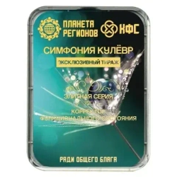 КФС «СИМФОНИЯ КУЛЁВР» КФС Кольцова Эксклюзивный тираж