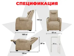 Кресло-реклайнер FUJIMO LOUNGE UP Терра, электрическое с подъемом и массажем