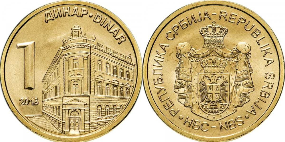 Сербия 1 динар, 2011-2023 Здание Национального банка XF