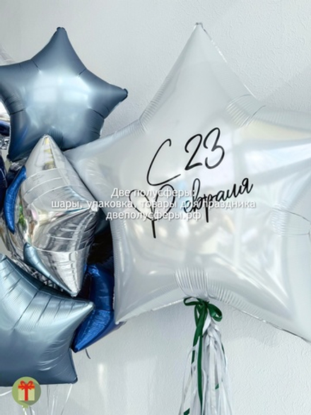 Фольгированная звезда 80 см и фонтан