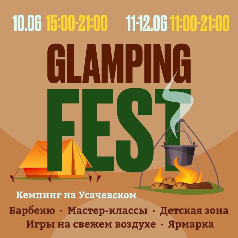 Creative Market на первом московском Glamping Festival!