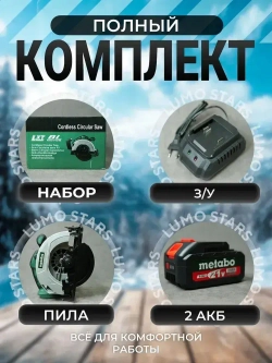 Циркулярная пила аккумуляторная 165/18V, 5000 об.мин/Пила циркулярная дисковая (18 вольт, 165 мм) аккумуляторная 2 акб