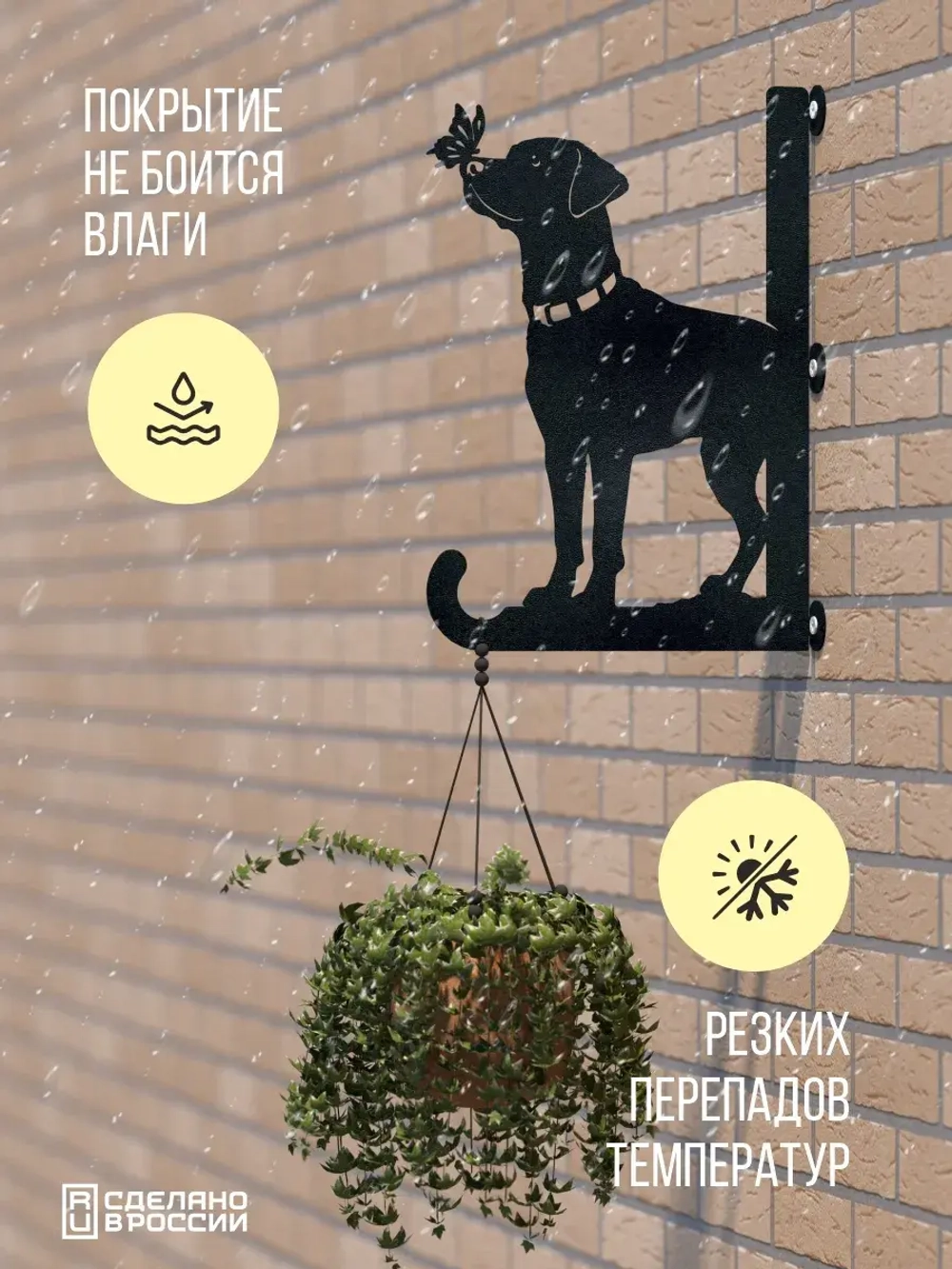 Кронштейны для кашпо Две собаки-2 шт черный