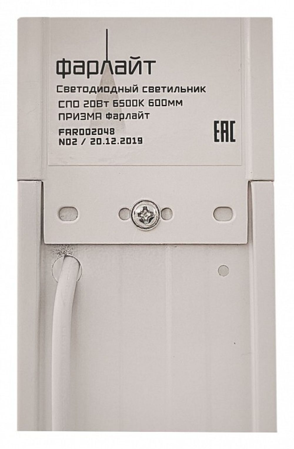 Накладной светильник Farlight СПО FAR002048