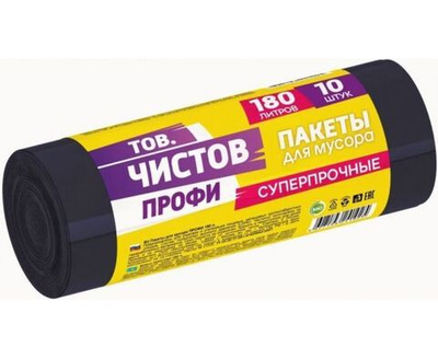 Мешки для мусора 180л 10шт 45мкм ПВД черные рулон ПРОФИ 41025 Тов.Чистов