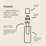 Somelove Refill Тонизирующая сыворотка для лица от отеков и усталости с кофеином 30 мл