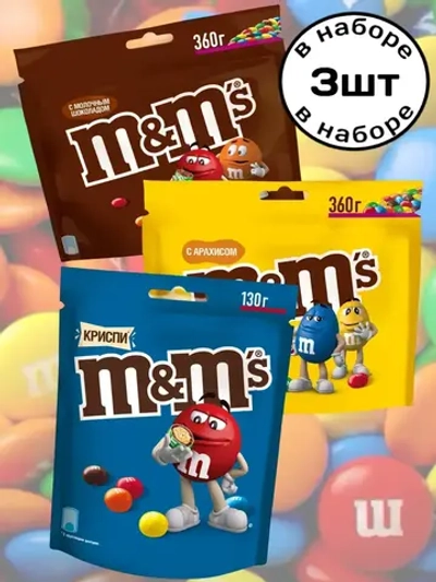 Конфеты M&M's шоколадное драже ассорти вкусов 3 шт
