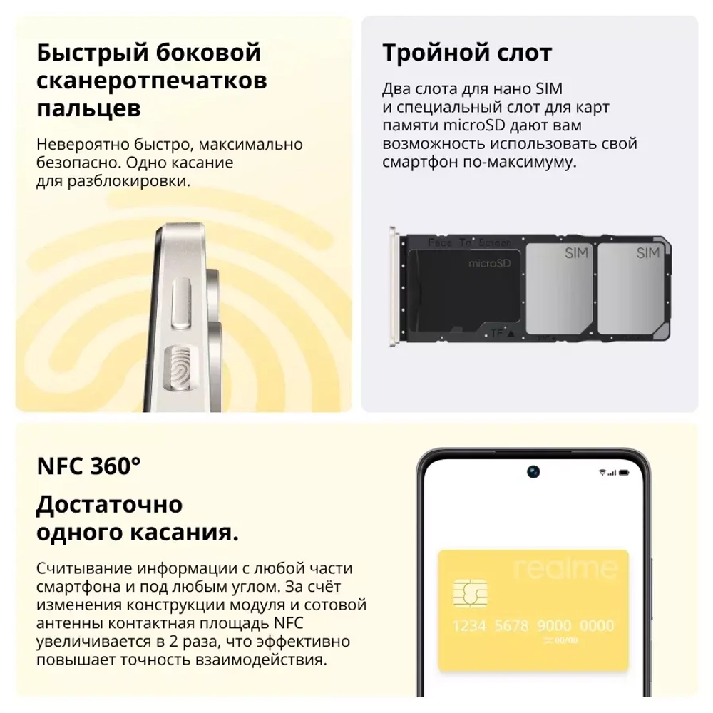 Смартфон Realme C55 6/128GB Перламутровый